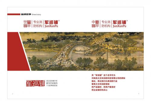 軍巡鋪消防水炮：傳承千年消防之魂，鑄就現(xiàn)代智慧滅火典范